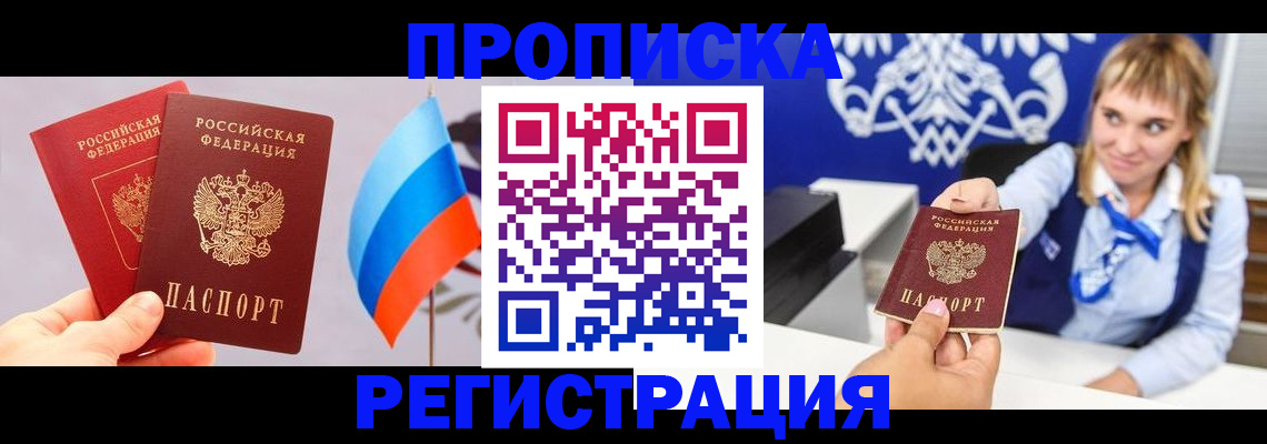 пропишу в квартире в Боброве
