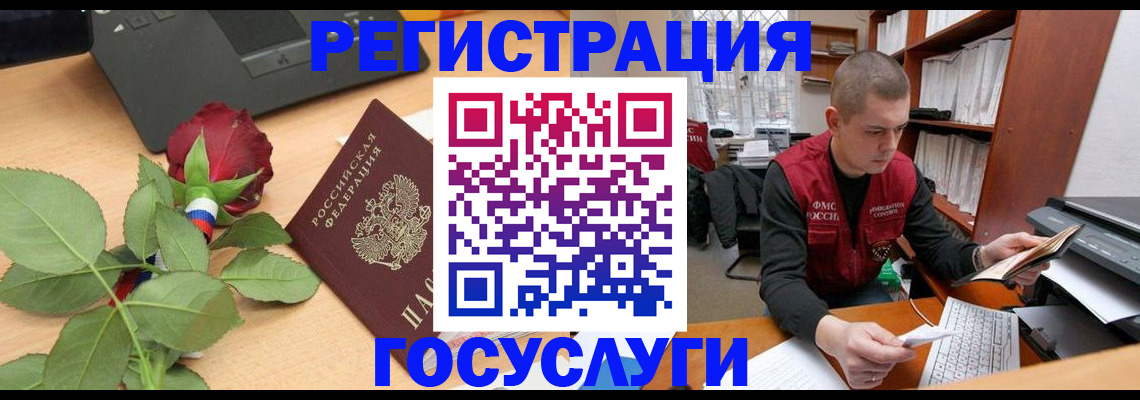 временная регистрация адрес в Боброве